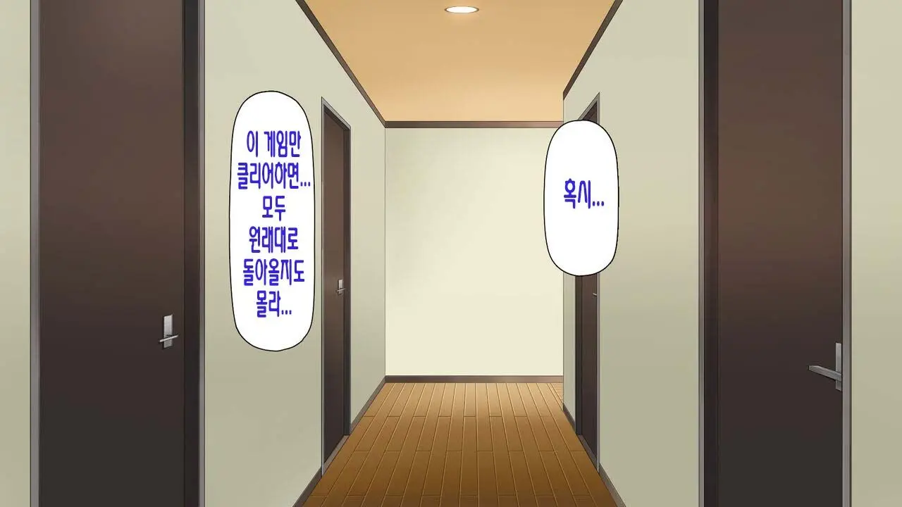 Boku No Mae De Hoka No Otoko No Chinpo Ni Ochiteiku Daisuki Na Osananajimi ~Saimin Appli No Meirei Wa Zettai~ | 내 앞에서 다른 남자의 자지로 타락해버린 사랑하는 소꿉친구 ~최면어플의 명령은 절대적~